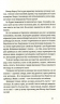 Найважливіше — наприкінці. Вдовиченко Галина (Укр) ВСЛ (9786176797210) (451146)