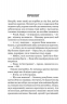 За власним бажанням – Ерін Кас