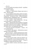 За власним бажанням – Ерін Кас