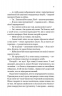 За власним бажанням – Ерін Кас