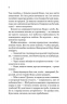 За власним бажанням – Ерін Кас