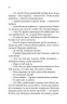 За власним бажанням – Ерін Кас