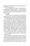 За власним бажанням – Ерін Кас