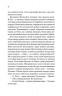 За власним бажанням – Ерін Кас