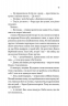 За власним бажанням – Ерін Кас