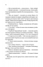 За власним бажанням – Ерін Кас