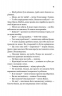 За власним бажанням – Ерін Кас