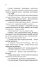 За власним бажанням – Ерін Кас