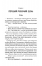 За власним бажанням – Ерін Кас