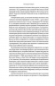 Розібрані. Життя та смерть однієї одежини. Максін Бедат (Укр) Yakaboo Publishing (9786177933273) (512346)
