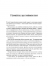 Допоможіть! Чи дійсно книжки про саморозвиток здатні змінити життя. Маріанна Павер (Укр) Vivat (9789669820907) (512646)