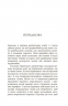 Паризький архітектор – Чарльз Белфор (Укр) Фабула (9786175223185) (522846)