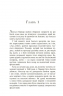Паризький архітектор – Чарльз Белфор (Укр) Фабула (9786175223185) (522846)