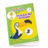 Вчимося на відмінно. Складаємо речення (Укр) Талант (9789669890399) (473146)