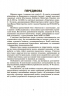 Українська мова 8-9 класи. Збірник вправ і завдань. Паращич В.В., Загоруйко О.Я. (Укр) Основа (9786170042712) (513646)