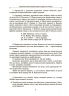 Українська мова 8-9 класи. Збірник вправ і завдань. Паращич В.В., Загоруйко О.Я. (Укр) Основа (9786170042712) (513646)