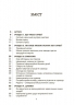 Електронна книга! Стрес. Як підтримати себе та дитину. Для турботливих батьків – Семикоп Ю. (Укр) 4MAMAS (9786170042590) (513946) 