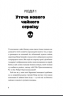 Пригоди Сіфано. Том 2. Суперкосмічний вимір! – Леонар Берто (Укр) Артбукс (9786177968138) (563946)