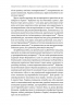 Роздуми про Європу. Вибрані статті про суспільство, економіку й політику – Луїджі Ейнауді (Укр) Лабораторія (9786178299422) (555046)