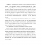 Лист Еміля. Іґне Зарамбайте (Укр) Чорні вівці (9786176143376) (505746)