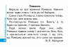 Твоя перша книга для читання та розвитку зв'язного мовлення. Від 4 - 6 років. Журавльова А., Федієнко В. (Укр) Школа (9789664291764) (276846)