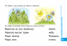 Твоя перша книга для читання та розвитку зв'язного мовлення. Від 4 - 6 років. Журавльова А., Федієнко В. (Укр) Школа (9789664291764) (276846)