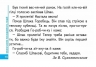 Твоя перша книга для читання та розвитку зв'язного мовлення. Від 4 - 6 років. Журавльова А., Федієнко В. (Укр) Школа (9789664291764) (276846)