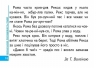 Твоя перша книга для читання та розвитку зв'язного мовлення. Від 4 - 6 років. Журавльова А., Федієнко В. (Укр) Школа (9789664291764) (276846)