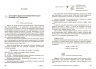 НУШ Хімія 7-11 класи. 110 компетентнісних задач. Кондрашова С.О. (Укр) Ранок (9786170974693) (518446)