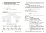 НУШ Хімія 7-11 класи. 110 компетентнісних задач. Кондрашова С.О. (Укр) Ранок (9786170974693) (518446)