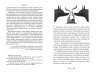 Записки Кирпатого Мефістофеля. Володимир Винниченко (Укр) РМ (9786178248758) (508646)