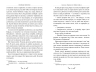 Записки Кирпатого Мефістофеля. Володимир Винниченко (Укр) РМ (9786178248758) (508646)