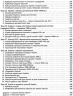 E-BOOK. Довідник з історії України 5–11 класи. Бібліотечка школяра (Укр) Основа (9786170037404) (488846)