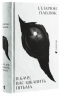Я бачу, вас цікавить пітьма – Ілларіон Павлюк (Укр) ВСЛ (9786176798323) (499646)