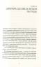 Я бачу, вас цікавить пітьма – Ілларіон Павлюк (Укр) ВСЛ (9786176798323) (499646)