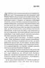 Поміркуйте про це. Рефлексії для віднайдення спокою – Недра Ґловер Тавваб (Укр) КСД (9786171514034) (549946)