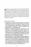 Поміркуйте про це. Рефлексії для віднайдення спокою – Недра Ґловер Тавваб (Укр) КСД (9786171514034) (549946)