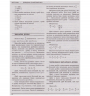 ЗНО + ДПА 2021 Математика Комплексне видання (Укр) Літера Л1158У (9789669451729) (431147)