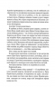 Ґудзики та провина. Книга 5. Пенелопа Скай (Укр) КСД (9786171511286) (521647)