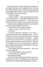Ґудзики та провина. Книга 5. Пенелопа Скай (Укр) КСД (9786171511286) (521647)