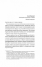 Підпільна держава. Кокотюха А. (Укр) Vivat (9786171702011) (521747)