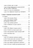НУШ Ранкові зустрічі 3 клас. Лайфхаки для вчителя початкових класів 2 семестр (Укр) Ранок Н901948У (9786170965998) (431847)