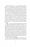 Міста, в які ти поїдеш – Євгенія Завалій (Укр) Видавництво 21 (9786176143581) (542147)