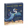 Фантастичні звірі і де їх шукати. Ілюстроване видання – Джоан Ролінґ (Укр) А-ба-ба-га-ла-ма-га (9786175851432) (302447)