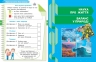 НУШ Наука про життя 1 клас. STEM-Старт. Робочий зошит – Потапенко І.В., Дубовик О.А., Онопрієнко О.В. (Укр) Ранок (9786170995483) (562447)
