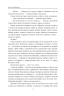 Біль і гнів. Чорний ворон. Син капітана. Книга 2. Дімаров А. (Укр) Фоліо (9789660397439) (502647)