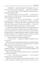 Біль і гнів. Чорний ворон. Син капітана. Книга 2. Дімаров А. (Укр) Фоліо (9789660397439) (502647)