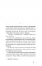 Камінна душа – Гнат Хоткевич (Укр) Віхола (9786178606039) (562847)
