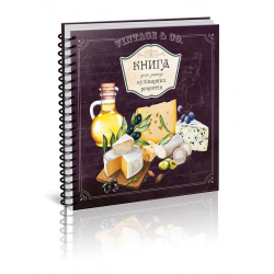 Книга для запису Кулінарних рецептів 1 (Укр) Талант (978617746008301) (473147)