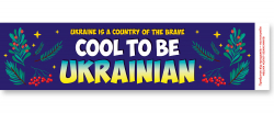 Закладка Україна країна сміливих. Зірка 147098 (2000001470985) (483147)